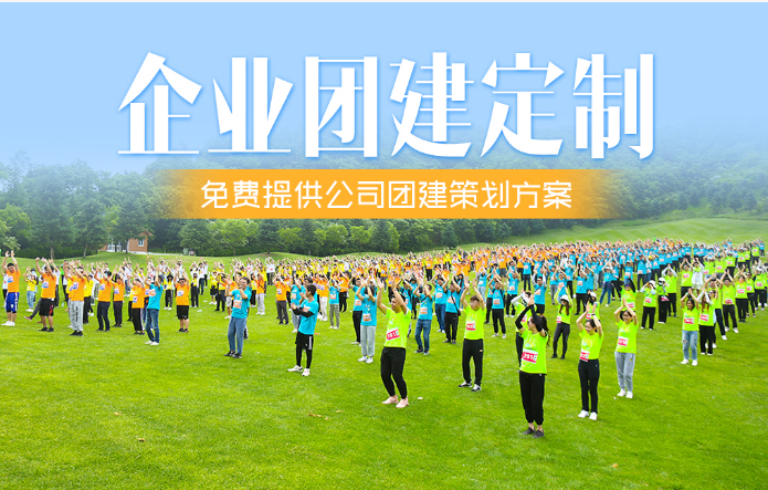 延安团建